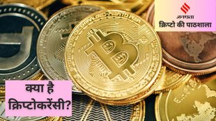 Crypto Ki Pathshala, Crypto