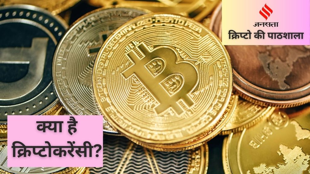 Crypto Ki Pathshala, Crypto
