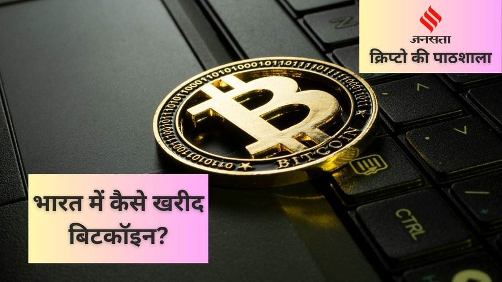 Crypto ki Pathshala, Crypto, Crypto news,