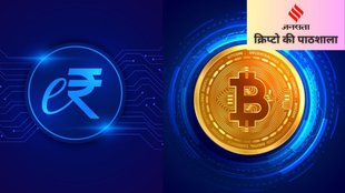 Crypto vs Digital Rupee