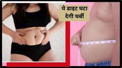 थुलथुला बदन, बॉडी में सुस्ती और बेदम शरीर, टेंशन न लें, इन 4 Laziest तरीकों से घटाएं वजन, फटाफट आएगी एनर्जी