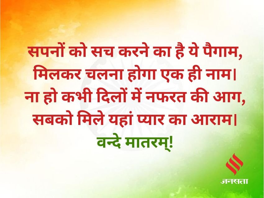 Deshbhakti Shayari 2025
