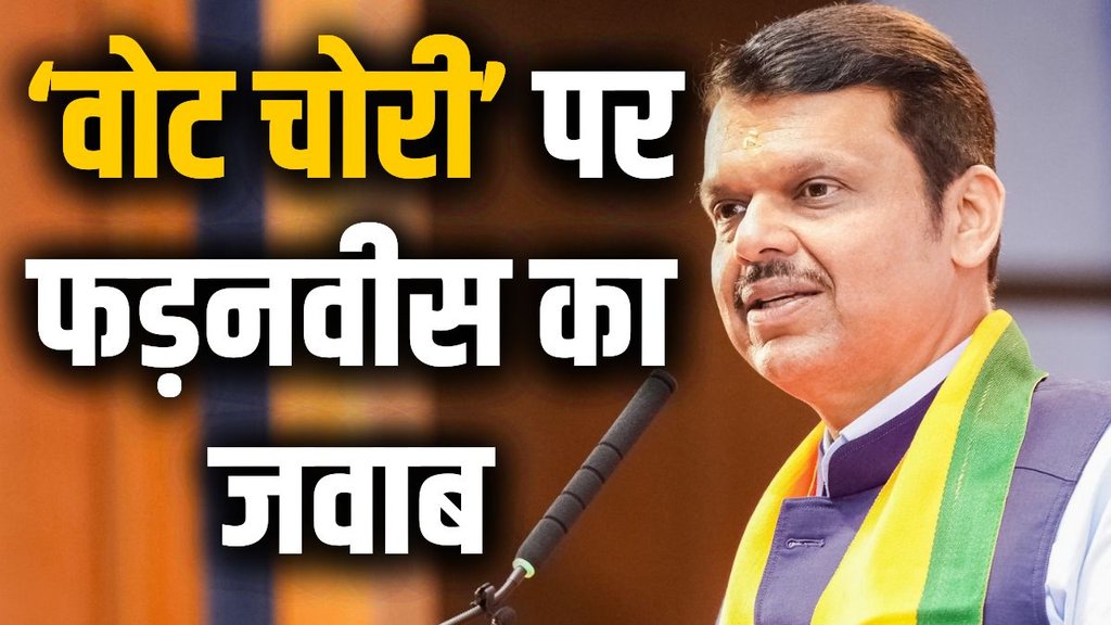 vote chori, Vote Theft, Rahul Gandhi vote chori,