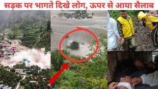 uttarakhand video, Uttarkashi Landslide Video, Dharali Cloudburst Video