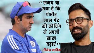 Gautam Gambhir Test Record, Dinesh Karthik on Gambhir, India Head Coach