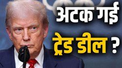 ‘जब तक टैरिफ का मामला नहीं सुलझ जाता…’; अब ट्रेड डील पर बात करने से ट्रंप का इनकार