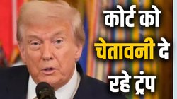 ‘टैरिफ के खिलाफ फैसला न दे अदालत…’; ट्रंप ने दी महामंदी आने की चेतावनी