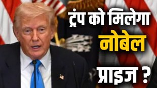 nobel peace prize, Donald Trump, Donald Trump Nobel prize