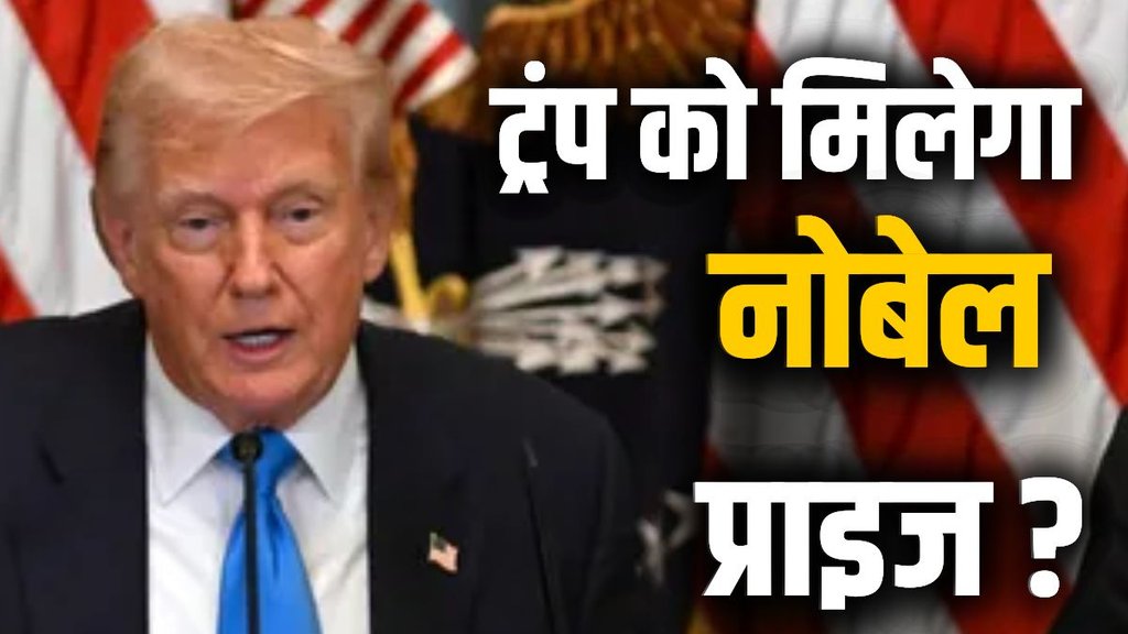 nobel peace prize, Donald Trump, Donald Trump Nobel prize