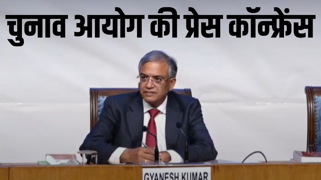 Election Commission | eci news | latest news | rahul gandhi |