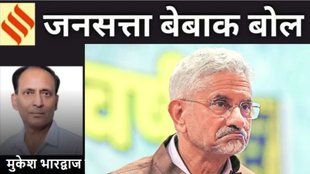 EAM S. Jaishankar, Pakistan's Image, Political Leadership, International Relations, Bureaucrats, Foreign Policy