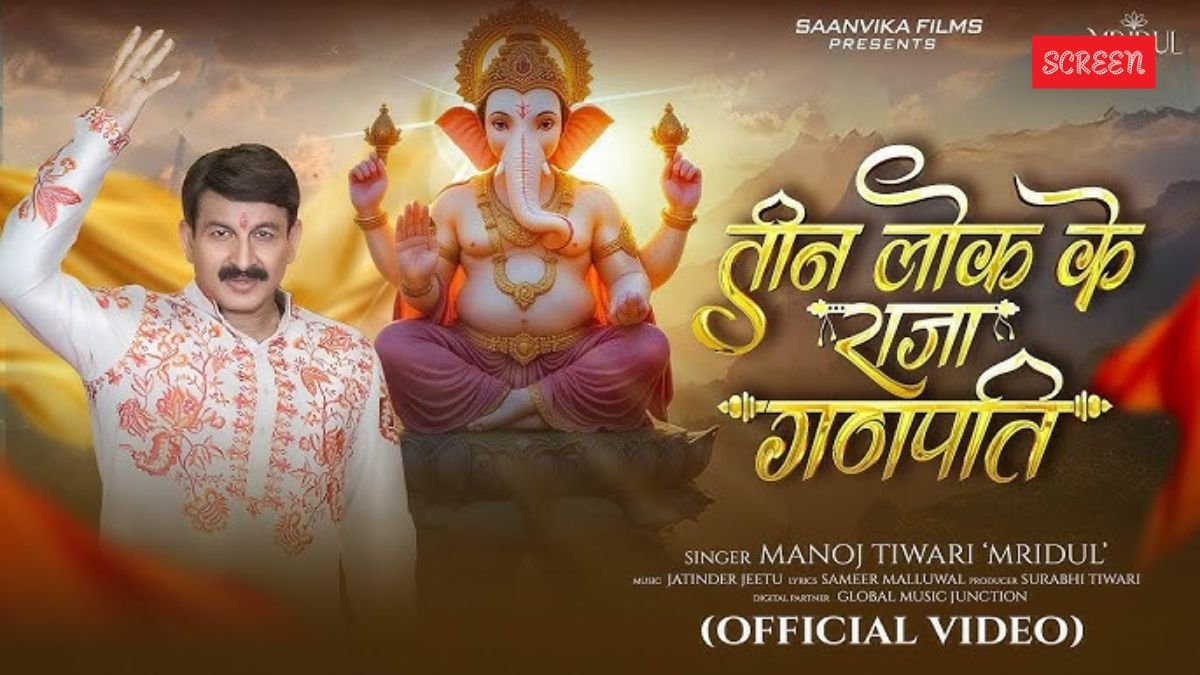 Manoj Tiwari Ganesh Bhajan, Teen Lok Ke Raja Ganpati, Ganesh Chaturthi 2025