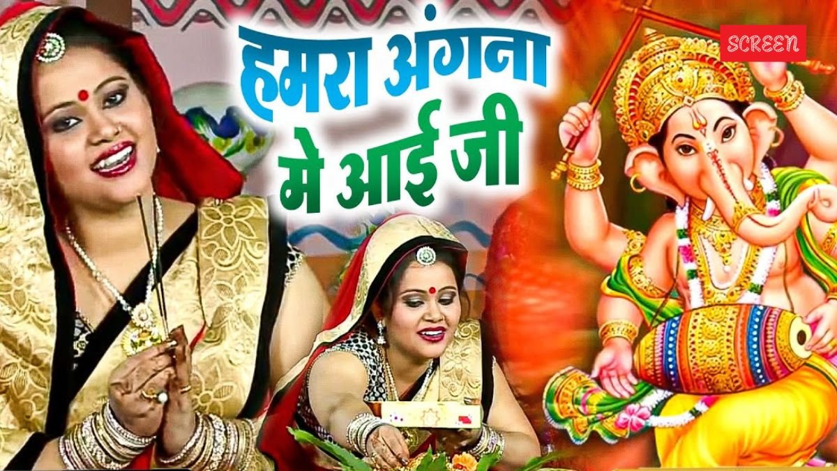 Ganesh Chaturthi 2025, anu dubey bhojpuri bhajan