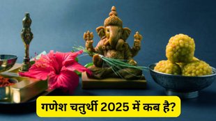 Ganesh Chaturthi 2025 date, Ganesh Chaturthi 2025 26 or 27 August, When is Ganesh Chaturthi in 2025, Ganesh Chaturthi 2025 tithi and muhurat, Ganpati sthapana 2025 date and time, Ganesh Chaturthi 2025 correct date, Which day is Ganesh Chaturthi 2025, Ganesh Chaturthi puja vidhi 2025, Ganesh sthapana muhurat 2025, best time for Ganpati sthapana 2025