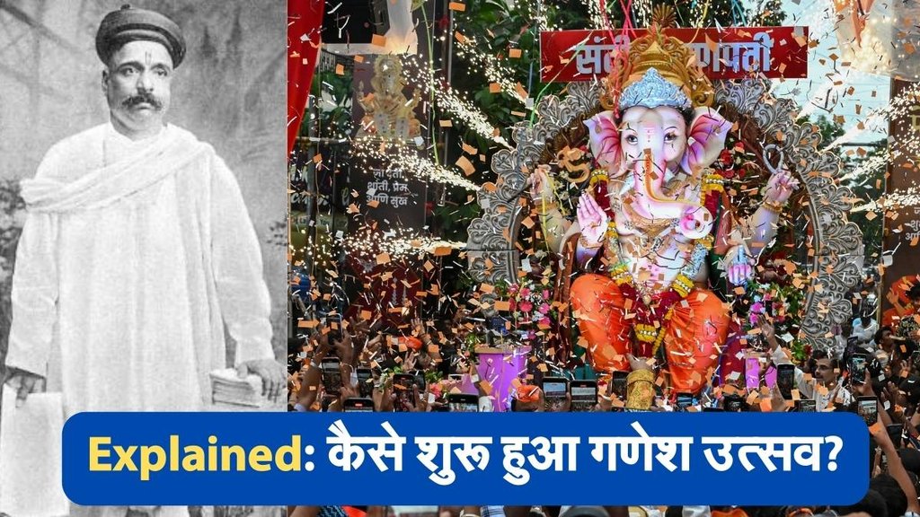 Ganesh Chaturthi| ganeshotsav| ganesh utsav 2025
