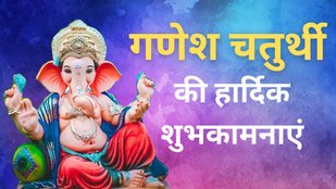 Ganesh Chaturthi wishes | Ganesh Chaturthi quotes in hindi | Ganesh Chaturthi Images