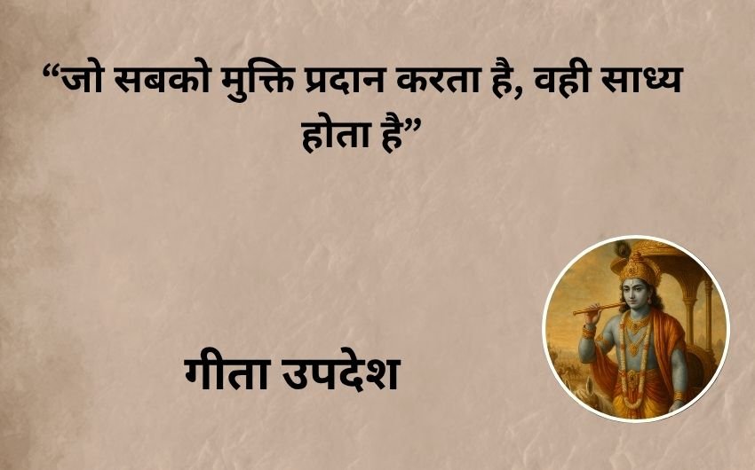 Gita lessons for life struggles
