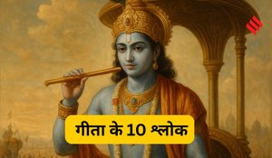 Bhagavad Gita Shloka For Success