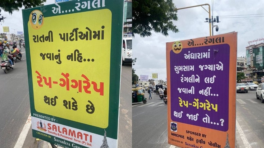 Ahmedabad,Ahmedabad Traffic Police,womens safety