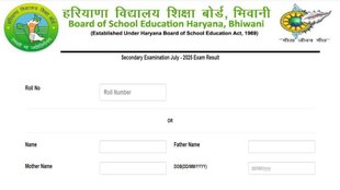 HBSE 10th Result 2025, Haryana Board Result, HBSE Compartment Result 2025,