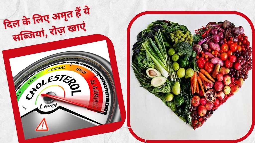 health VEGETABLES, food for control cholestrol, healthy food, nutrition,cholesterol control,vegetables for LDL cholesterol control,methi patta, bhindi for cholestrol control,