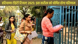 HTET Result 2025, Haryana TET Result, HTET Scorecard,