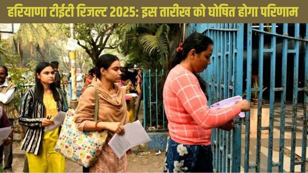 HTET Result 2025, Haryana TET Result, HTET Scorecard,