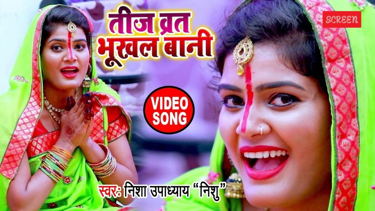 Hartalika Teej 2025, Bhojpuri Teej song, Nisha Upadhyay bhajan, Teej Vrat Bhukhal Bani