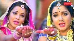 ‘रखिया सेनुरवा के लाज’ – आम्रपाली और मोनालिसा ने रखा निरहुआ के लिए तीज का व्रत, हरतालिका तीज से पहले वायरल हुआ ‘राजा बाबू’ का गाना