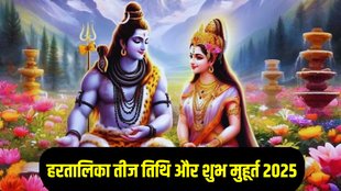 Hartalika Teej 2025 Date and Time, Hartalika Teej 2025