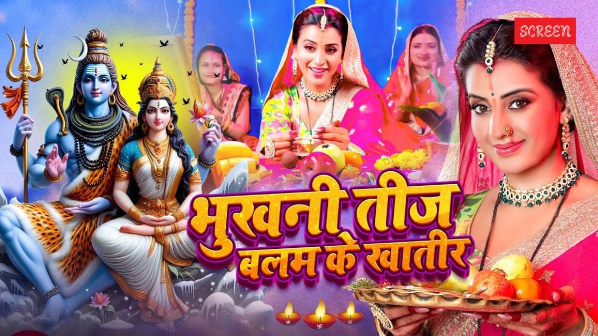 Hartalika Teej 2025, Hartalika Teej date, Hartalika Teej Akshara Singh song