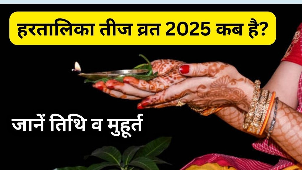 Hartalika Teej 2025 date, Hartalika Teej 2025 timing, Hartalika Teej date 2025, Hartalika Teej 2025 muhurat, Hartalika Teej August 2025, When is Hartalika Teej 2025 in India? Hartalika Teej 2025 puja time in New Delhi, Exact date and muhurat of Hartalika Teej 2025, Hartalika Teej 2025 date and significanceHartalika Teej vrat, date August 2025, Hartalika Teej 2025 festival date and rituals, Hartalika Teej 2025 date time, Hartalika Teej 2025 date and story significance, Hartalika Teej 2025 shubh muhurat, when is Hartalika Teej 2025, Hartalika Teej 2025 me kab hai