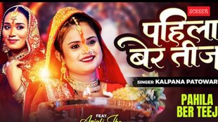 Hartalika Teej 2025
