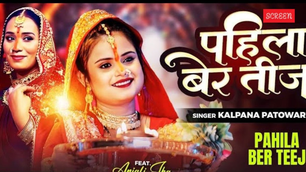 Hartalika Teej 2025