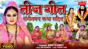 Hartalika Teej Vrat Katha 2025