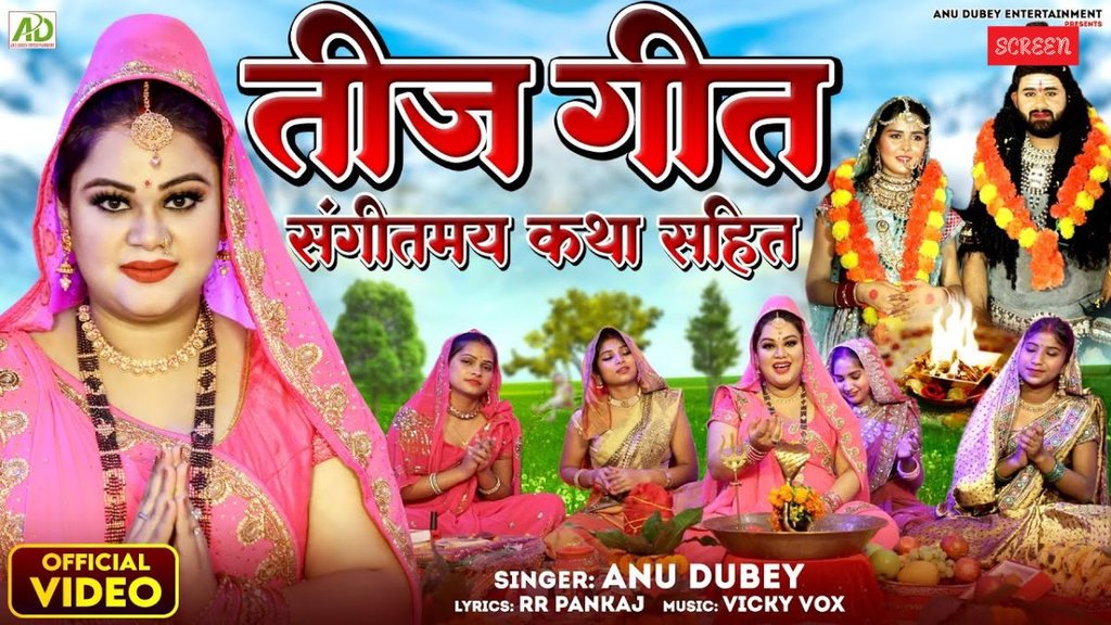 Hartalika Teej Vrat Katha 2025