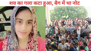 Haryana Teacher Manisha, Haryana Bhiwani Teacher Manisha death case