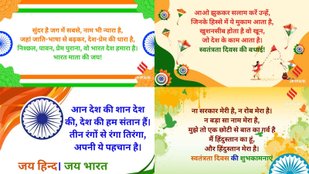 Heart-Touching Poems to Ignite Love for the Nation