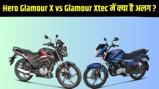Glamour X vs Glamour Xtec, Glamour X vs Glamour Xtec differences, Glamour X vs Glamour Xtec compare, Glamour X vs Glamour Xtec compare report