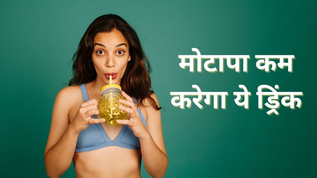 Hing ajwain water benefits | weight lose tips | Belly Fat