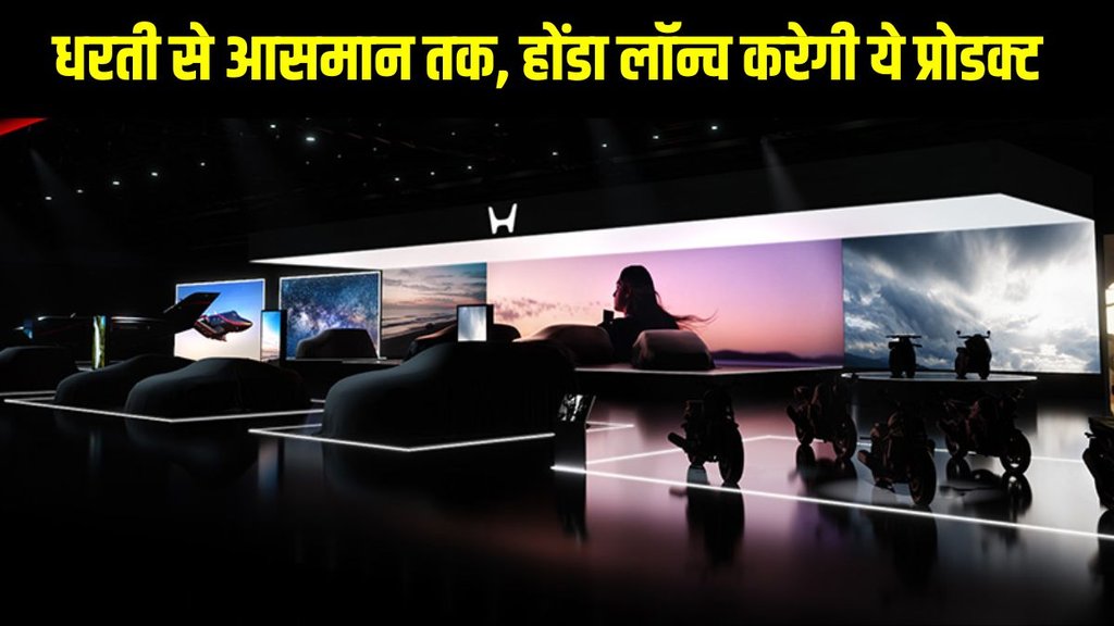 Honda Japan Mobility Show 2025, Honda 0 Series EV, Honda 0 Saloon Prototype, Honda 0 SUV Prototype, HondaJet Elite II, Honda CUV e, Honda Rebel 1100, Honda mobility products 2025