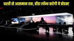 Japan Mobility Show 2025: जापान मोबिलिटी शो 2025 में होंडा प्रदर्शित करेगी कई प्रोटोटाइप और प्रोडक्शन मॉडल, यहां है कंप्लीट डिटेल