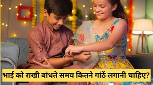 Raksha Bandhan 2025, Raksha Bandhan 2025 Date, How many knots in Rakhi, Rakhi tying ritual, 3 or 7 knots in Rakhi, Rakhi tying rules for long life, Raksha Bandhan 2025 Tithi, When is Raksha Bandhan 2025, Rakhi 2025, Rakhi 2025 Date, Rakhi 2025 Tithi, When is Rakhi 2025, Raksha Bandhan 2025 Rakhi Knot Rules, How many knots in Rakhi 2025, Auspicious knots for Rakhi, Rakhi tying ritual 2025