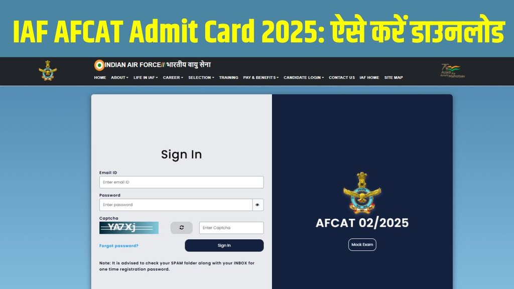 AFCAT Admit Card 2025, AFCAT Admit Card download link, AFCAT Admit Card kab aayega, AFCAT Admit Card date, AFCAT exam date 2025, afcat.cdac.in