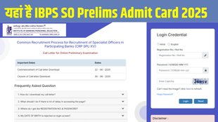 IBPS SO Prelims Admit Card 2025, IBPS SO Prelims Admit Card 2025 out, IBPS SO Prelims Admit Card 2025 released, IBPS SO Prelims Admit Card 2025 released, IBPS SO Prelims Admit Card 2025 direct link