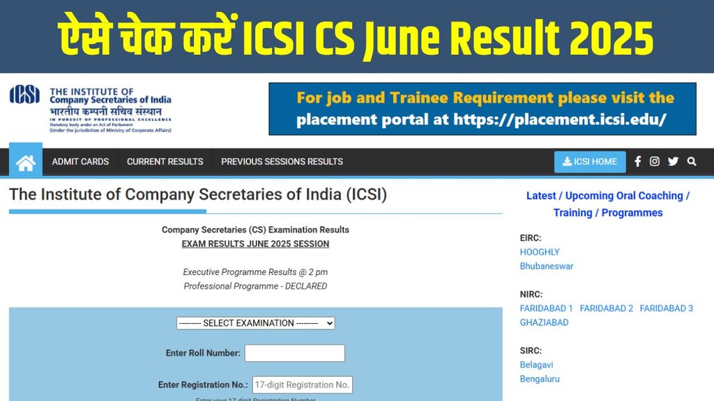 ICSI result 2025, CS Professional result 2025, CS Executive result 2025, ICSI June 2025 scorecard, icsi.edu result 2025, ICSI marks download 2025