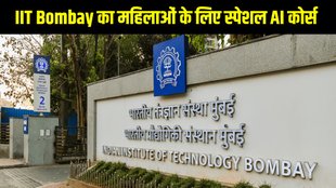 IIT Bombay GenAI Course for Women 2025, IIT बॉम्बे महिलाओं के लिए AI कोर्स, IIT Bombay Generative AI Certificate Program, GenAI for Business Hands-On Introduction IITB