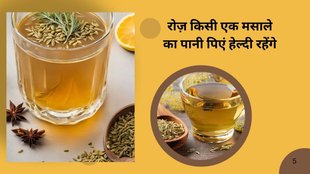 Cumin and fennel tea benefits,What is cumin and fennel tea good for?,Do fennel and cumin go together?,What will happen if I drink fennel tea every day