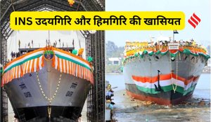 INS Udaygiri vs INS Himgiri Key Features