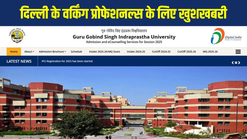 GGSIPU Mass Communication PG Program 2025, IP University Weekend PG Course Admission, Guru Gobind Singh Indraprastha University PG Mass Comm, IPU Mass Communication Admission Last Dat